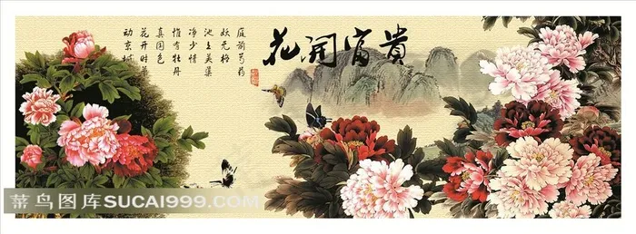 花开富贵中国传统字画水墨牡丹素材