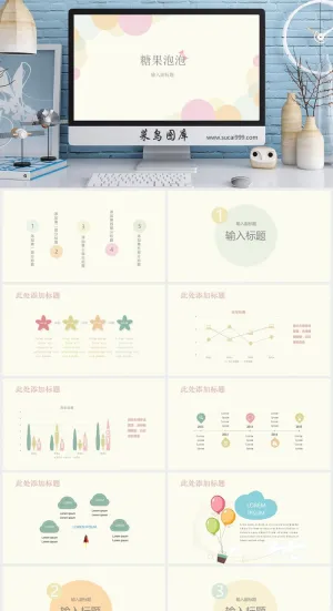 唯美清新PPT 工作总结汇报PPT模板预览图