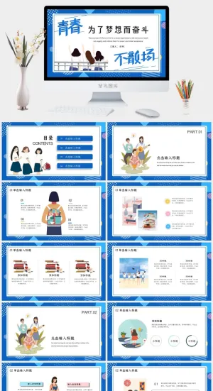 蓝色边框毕业季相册ppt模板预览图