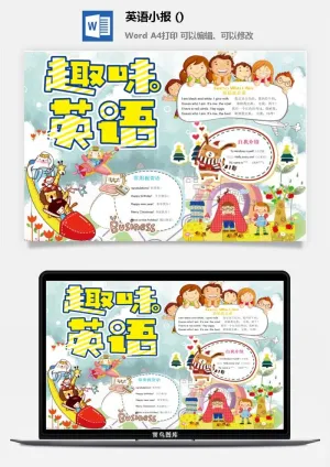 趣味英语小报预览图