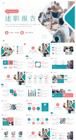 绿色商务风述职报告PPT模板预览图