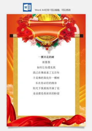 喜报战报海报贺喜光荣榜金榜题名预览图