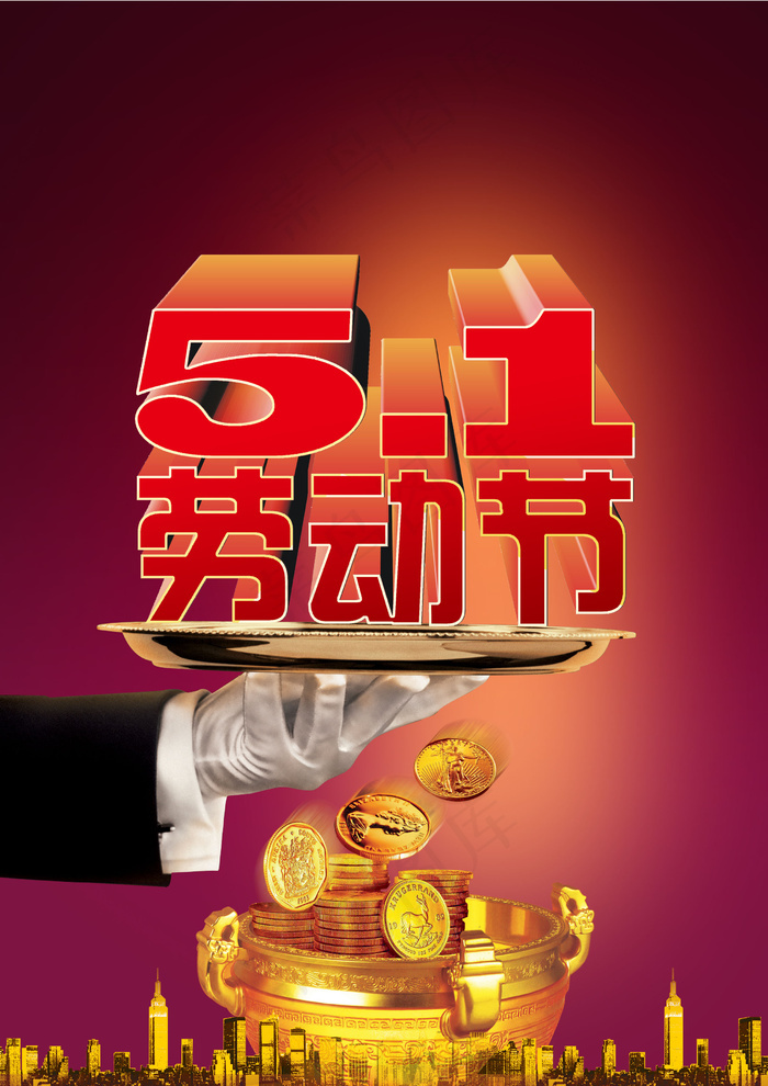 五一国际劳动节图片 - 菜鸟图库