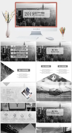 简约风现代PPT模板预览图