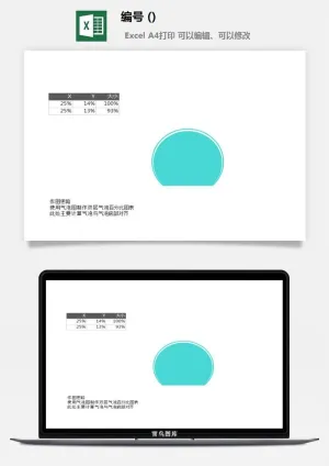 LMTK可视化图表模板Excel素材公司企业办公表格数据分析智能图表预览图