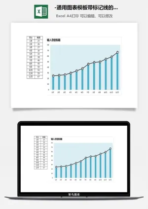 18-通用图表模板带标记线的月份对比折线图预览图