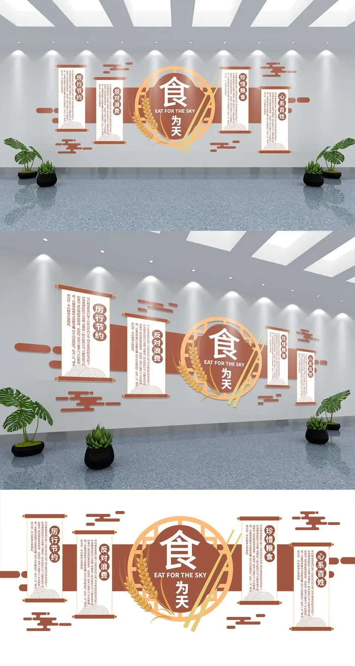新中式木纹风格食堂文化墙学校食堂文化企业展馆展厅文化墙