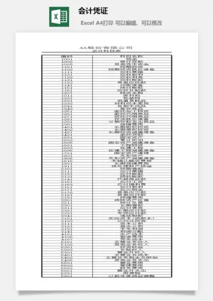 会计凭证excel模板预览图