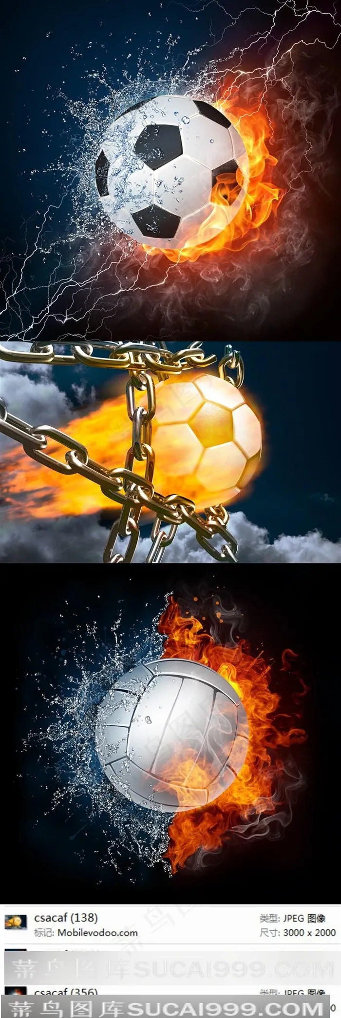 燃烧足球排球链子素材
