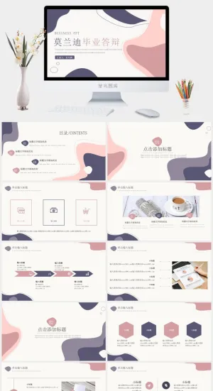 莫兰迪色系PPT模板预览图