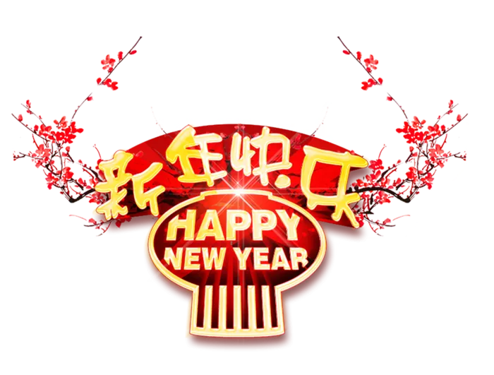 中国新年灯笼兔年免抠新年快乐