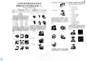 2020秋季四年级英语试卷期末考试卷模拟试卷练习题8套教育培训预览图