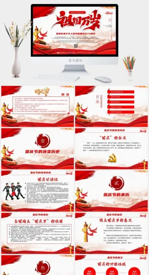 中国风长城背景国庆节PPT