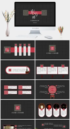 东方禅古风禅意项目汇报ppt模板预览图