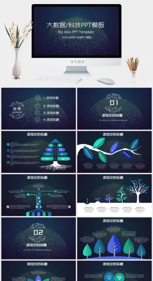 科技行业行业通用PPT模板预览图