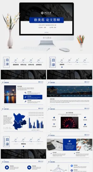 欧美范论文答辩ppt模板预览图