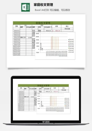家庭收支管理excel模板预览图
