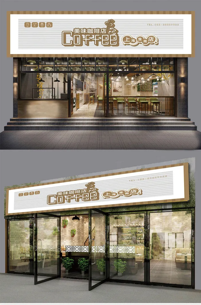 咖啡厅门头咖啡美食商店招牌店面设计