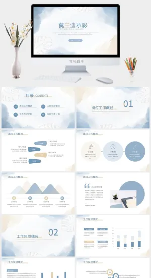 莫兰迪色系PPT模板预览图