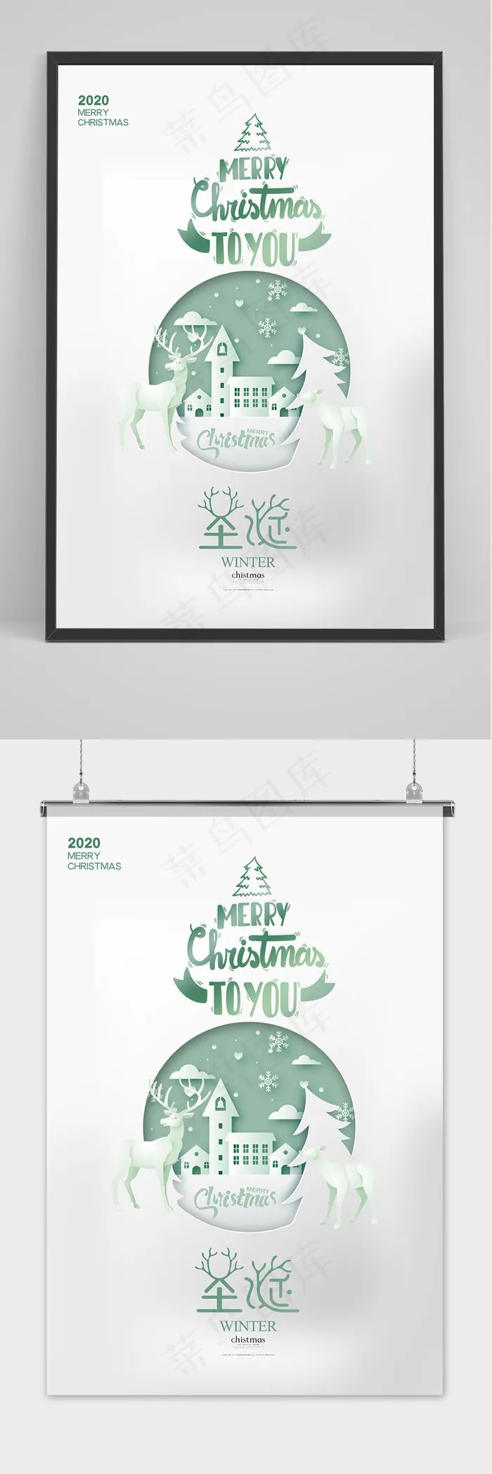 简约剪纸风白色圣诞节海报设计