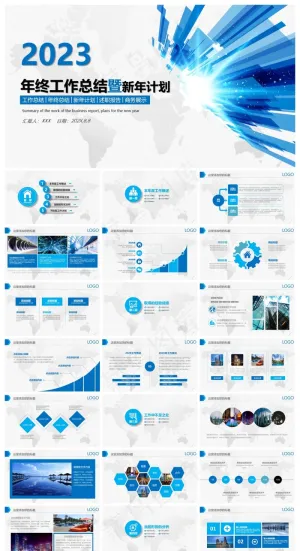蓝色科技2023年终工作总结新年计划PPT模板预览图
