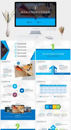 办公桌论文答辩ppt模板预览图