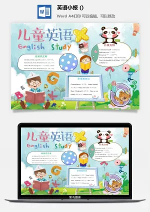 儿童英语小报预览图