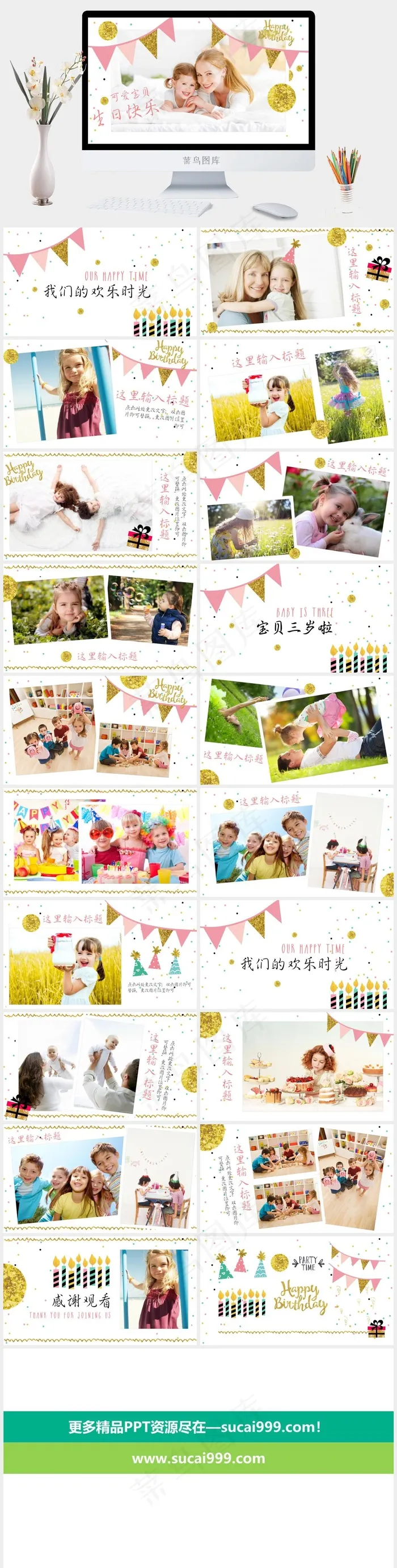 儿童成长相册ppt模板