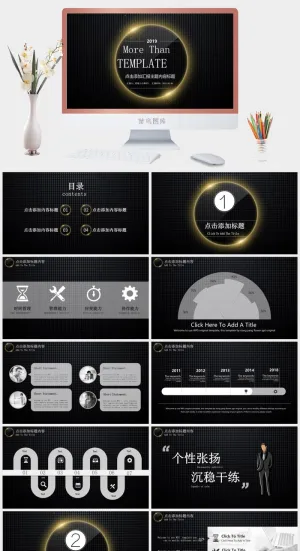 简约风现代PPT模板预览图