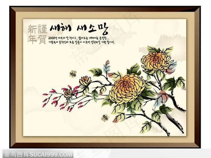 韩国系列中国花朵水墨画矢量图