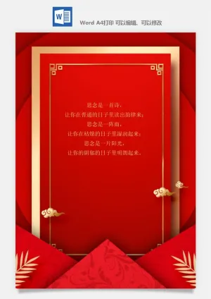 喜报战报海报贺喜光荣榜金榜题名预览图