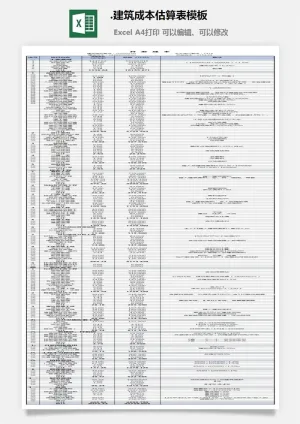 45.建筑成本估算表模板预览图