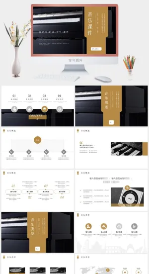 公开课 培训课件 PPT模板预览图