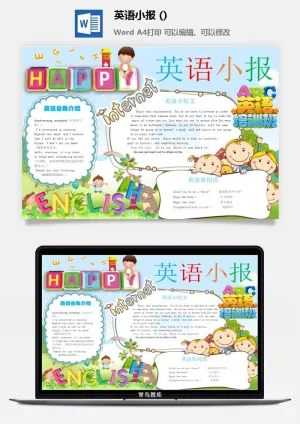 英语常用语小报预览图