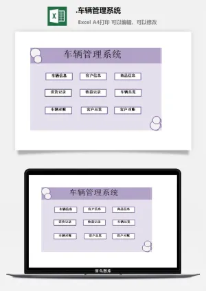 2.车辆管理系统预览图