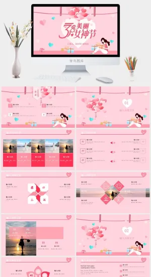 女神节PPT模板预览图