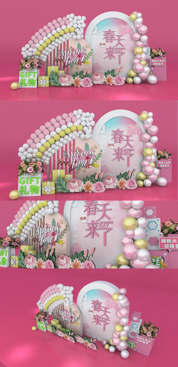 粉色春天春季布景气球商场布置美陈