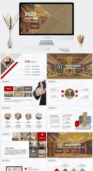 项目策划项目介绍ppt模板预览图