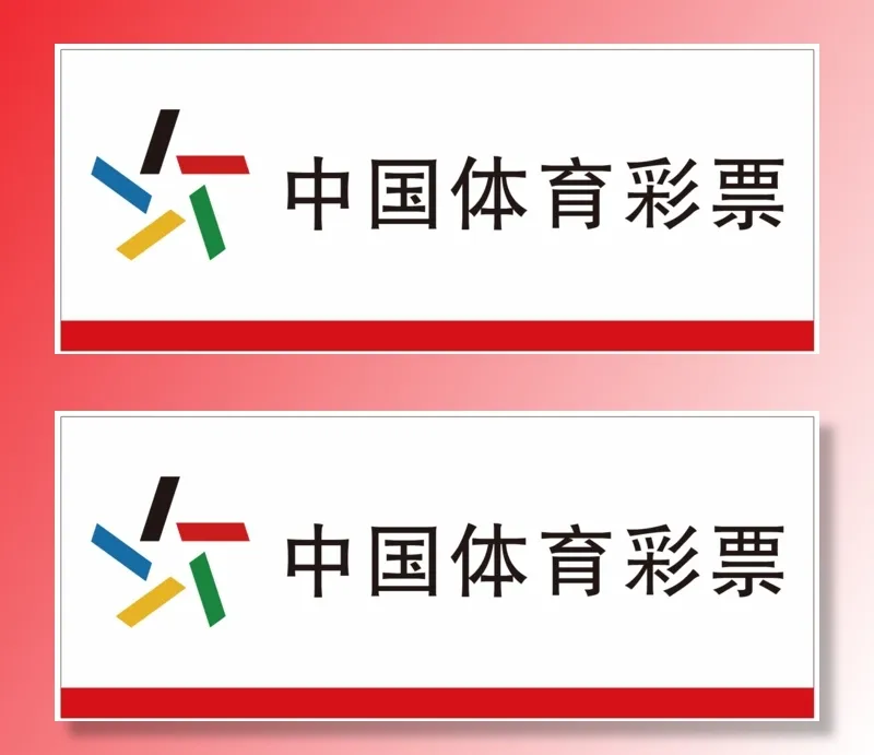 中国体育彩票喷绘布招牌 发光字
