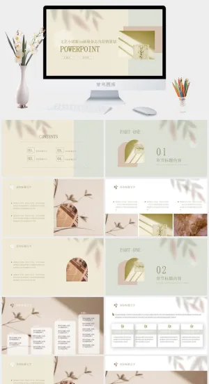 莫兰迪色系PPT模板预览图
