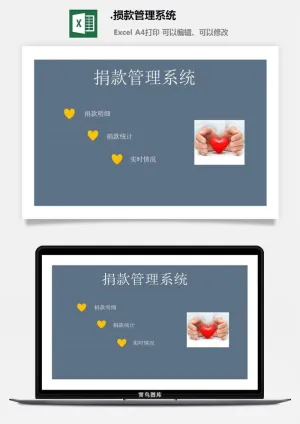 50.损款管理系统预览图