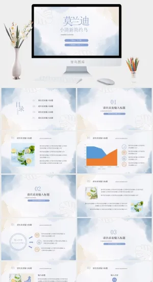 莫兰迪色系PPT模板预览图