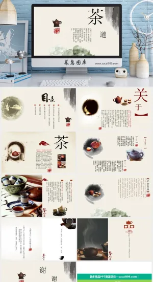 中国风  传统文化  古风PPT模板预览图
