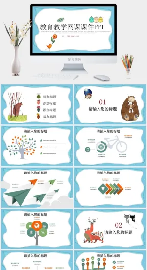 卡通蓝色背景教育教学网课课件PPT模板预览图