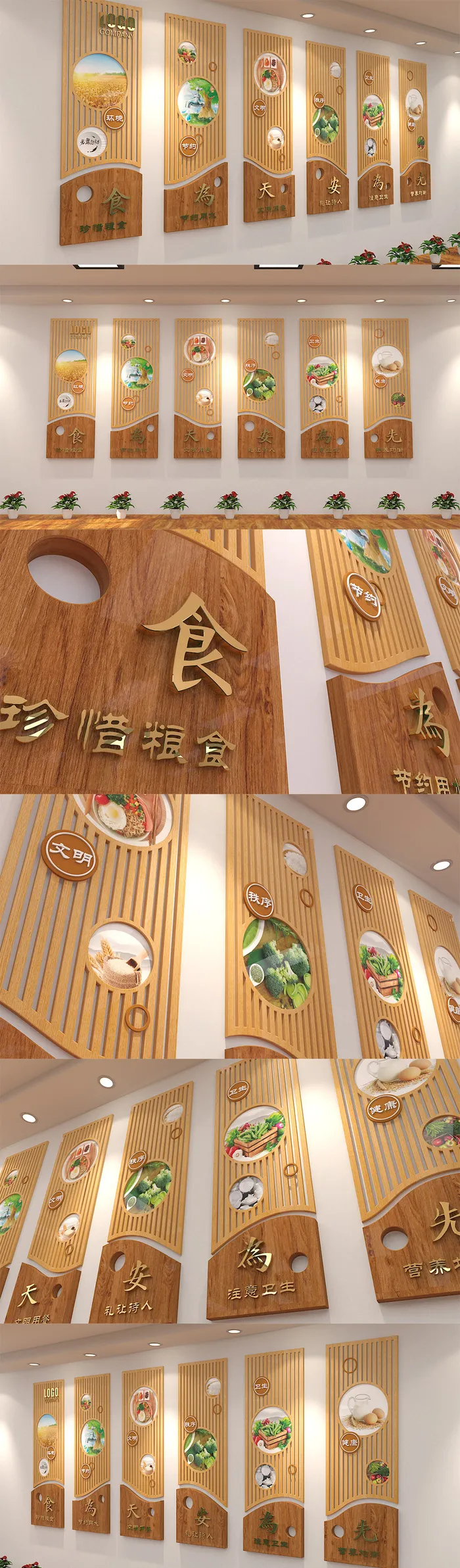 新中式企业学校食堂餐厅文化墙展馆展厅文化墙
