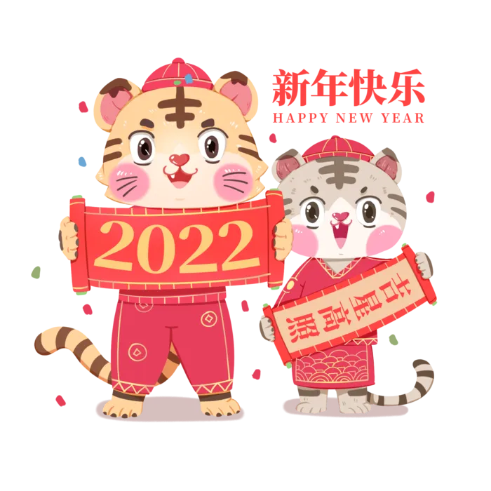 2022虎年卡通老虎形象拜年图案素材图片插图素材