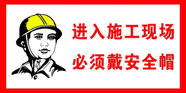 工地施工安全警示图片cdr矢量模版下载