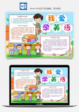 英语手抄报电子小报空白模板小学生卡通A3A4小报预览图