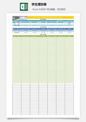 学生理财表excel模板预览图