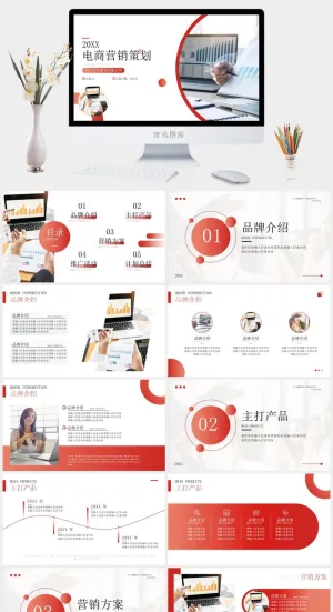 红色渐变简约几何风市场营销ppt模板预览图